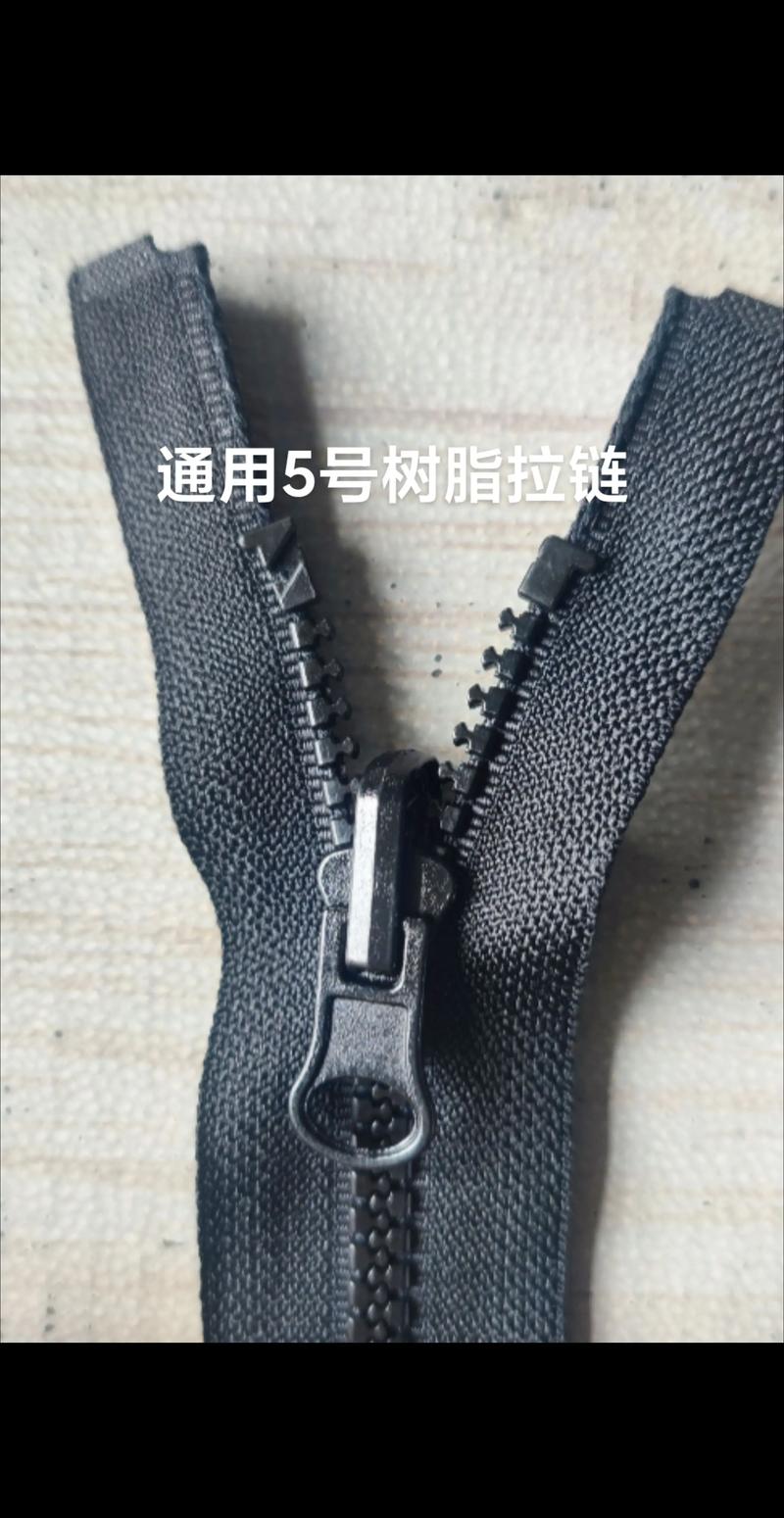 树脂拉链